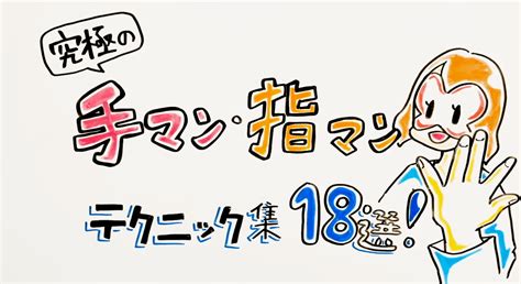 手 マン 女|「後ろから攻める？」最高に気持ちいい手マン｜指マンのやり方 .